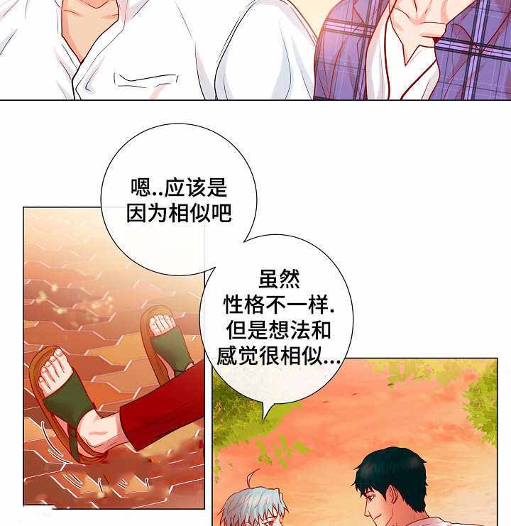 《幻象爱恋》漫画最新章节第23话免费下拉式在线观看章节第【27】张图片