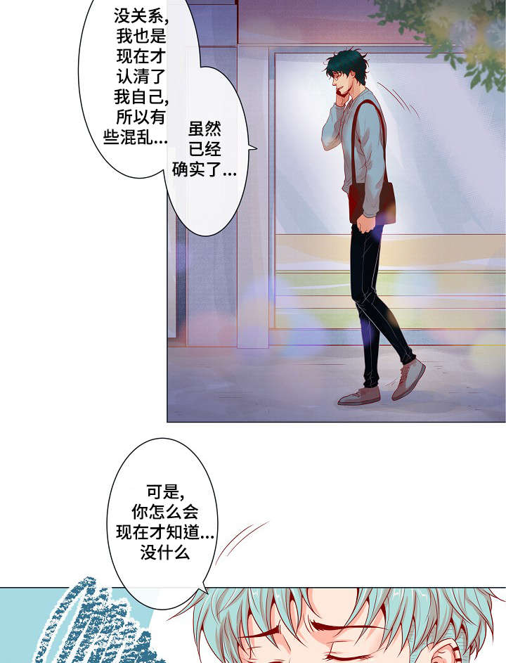 《幻象爱恋》漫画最新章节第3话免费下拉式在线观看章节第【33】张图片