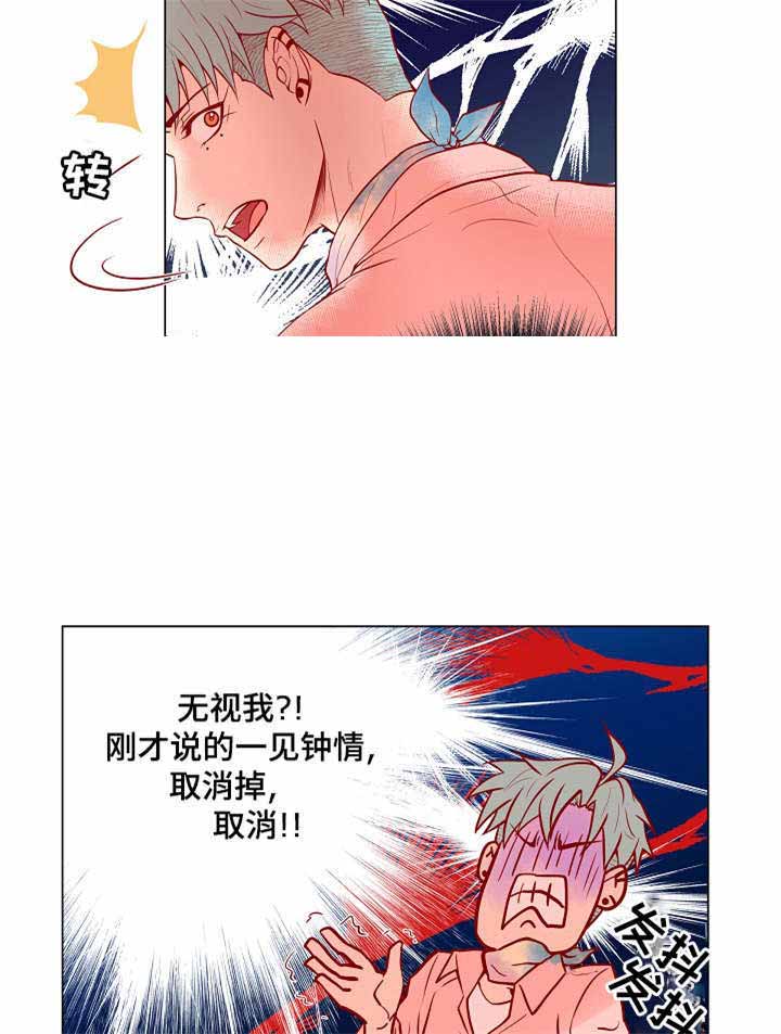 《幻象爱恋》漫画最新章节第11话免费下拉式在线观看章节第【37】张图片