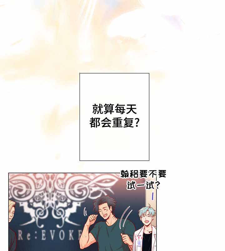 《幻象爱恋》漫画最新章节第19话免费下拉式在线观看章节第【45】张图片