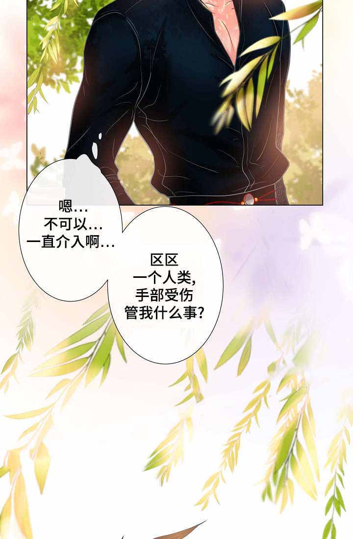 《幻象爱恋》漫画最新章节第16话免费下拉式在线观看章节第【35】张图片