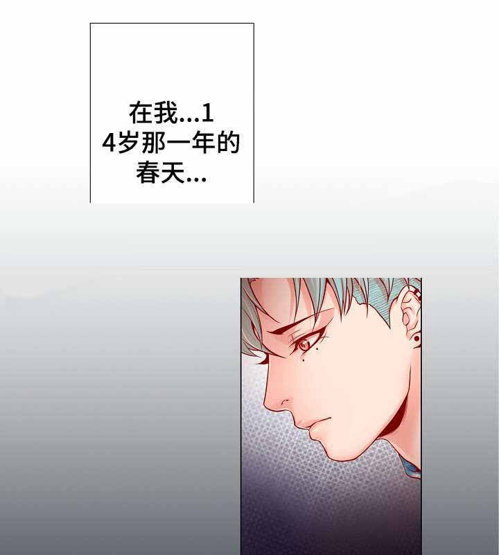 《幻象爱恋》漫画最新章节第9话免费下拉式在线观看章节第【1】张图片