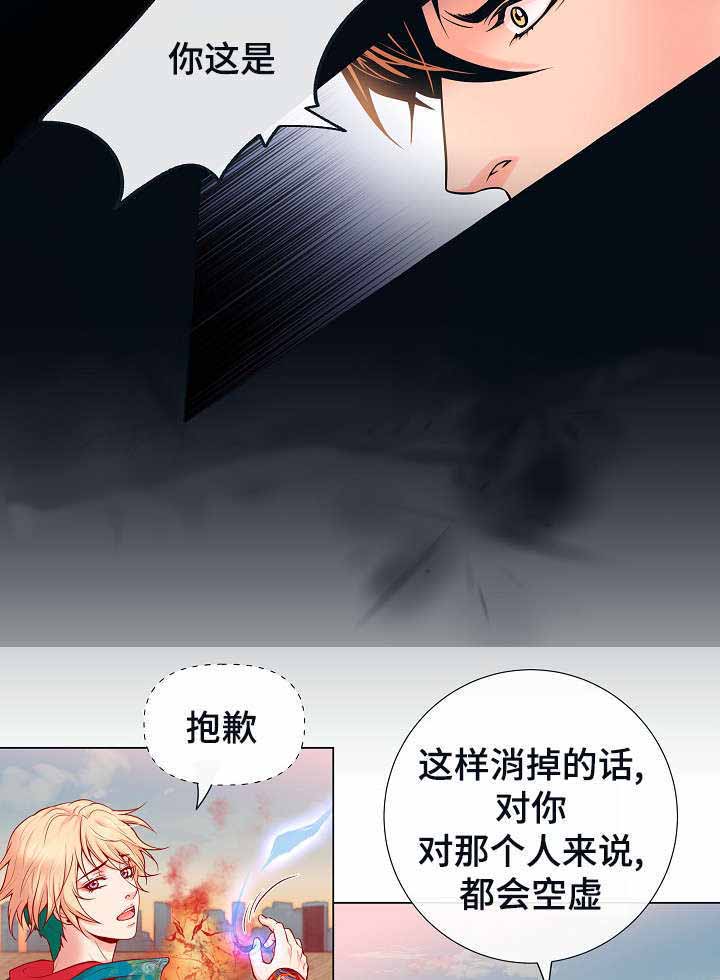 《幻象爱恋》漫画最新章节第17话免费下拉式在线观看章节第【31】张图片