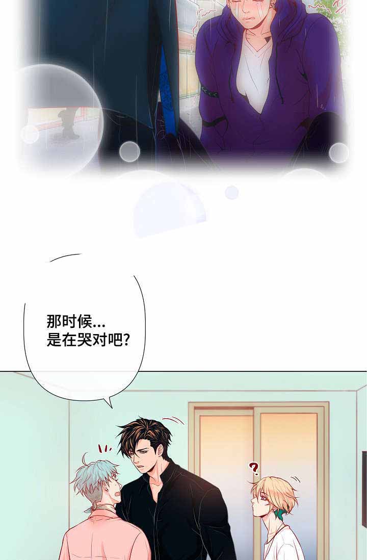 《幻象爱恋》漫画最新章节第11话免费下拉式在线观看章节第【9】张图片