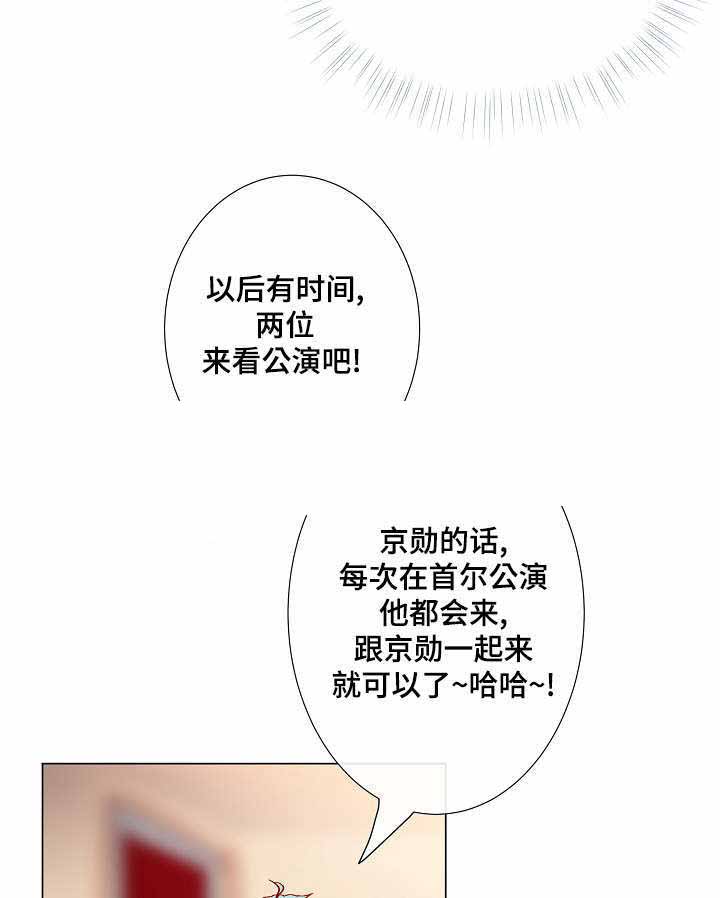 《幻象爱恋》漫画最新章节第20话免费下拉式在线观看章节第【31】张图片