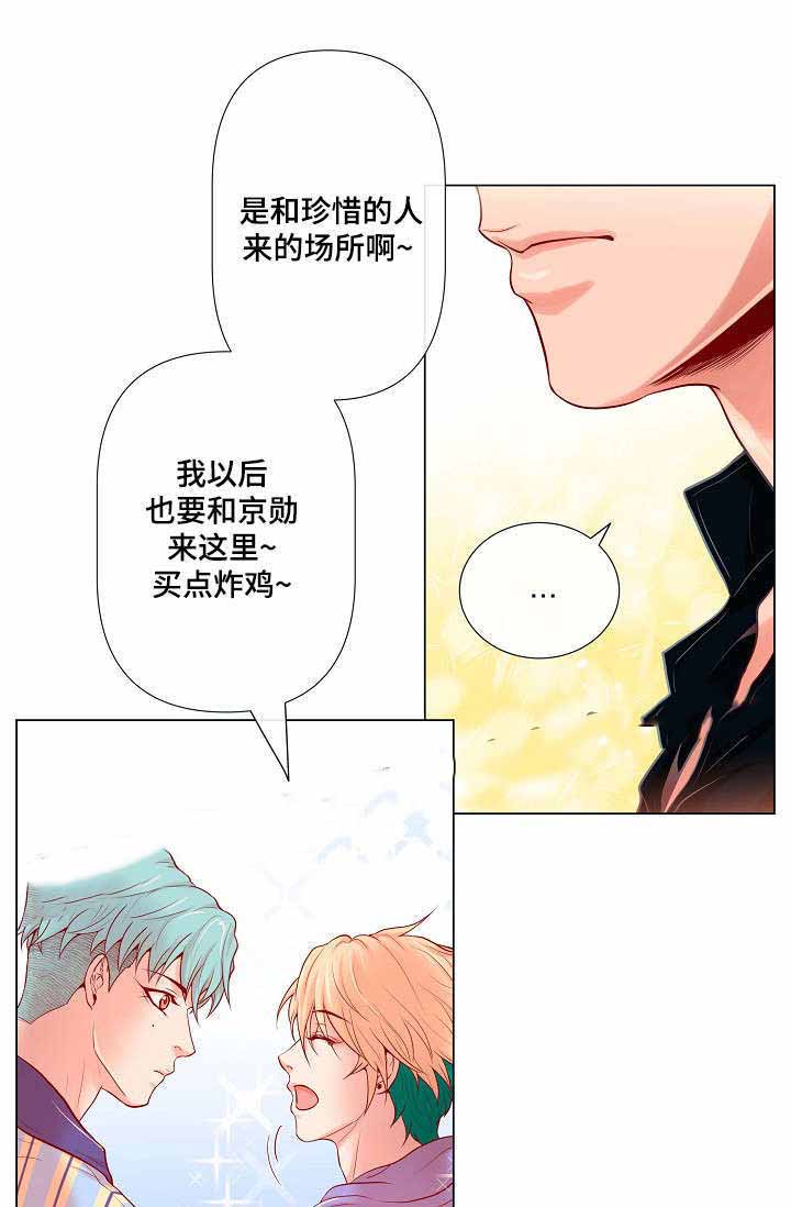 《幻象爱恋》漫画最新章节第15话免费下拉式在线观看章节第【1】张图片