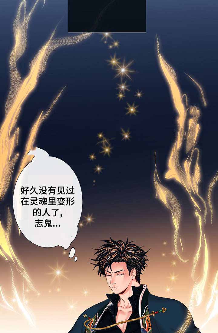 《幻象爱恋》漫画最新章节第17话免费下拉式在线观看章节第【7】张图片