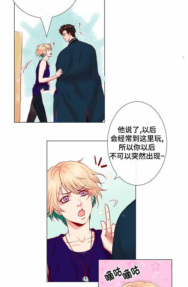 《幻象爱恋》漫画最新章节第7话免费下拉式在线观看章节第【23】张图片