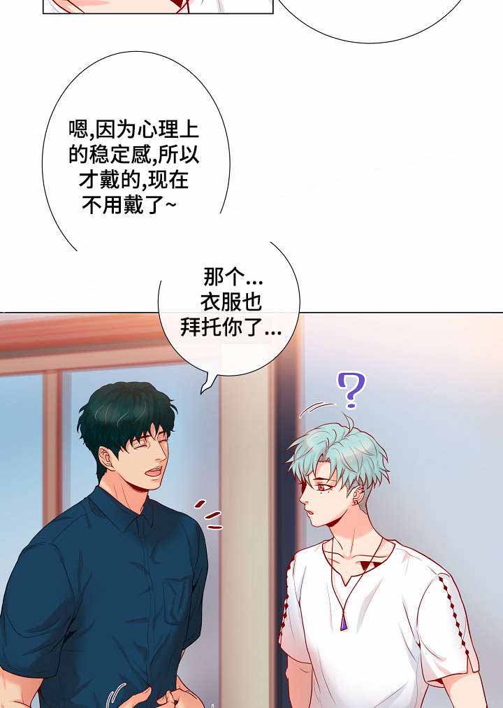 《幻象爱恋》漫画最新章节第22话免费下拉式在线观看章节第【41】张图片