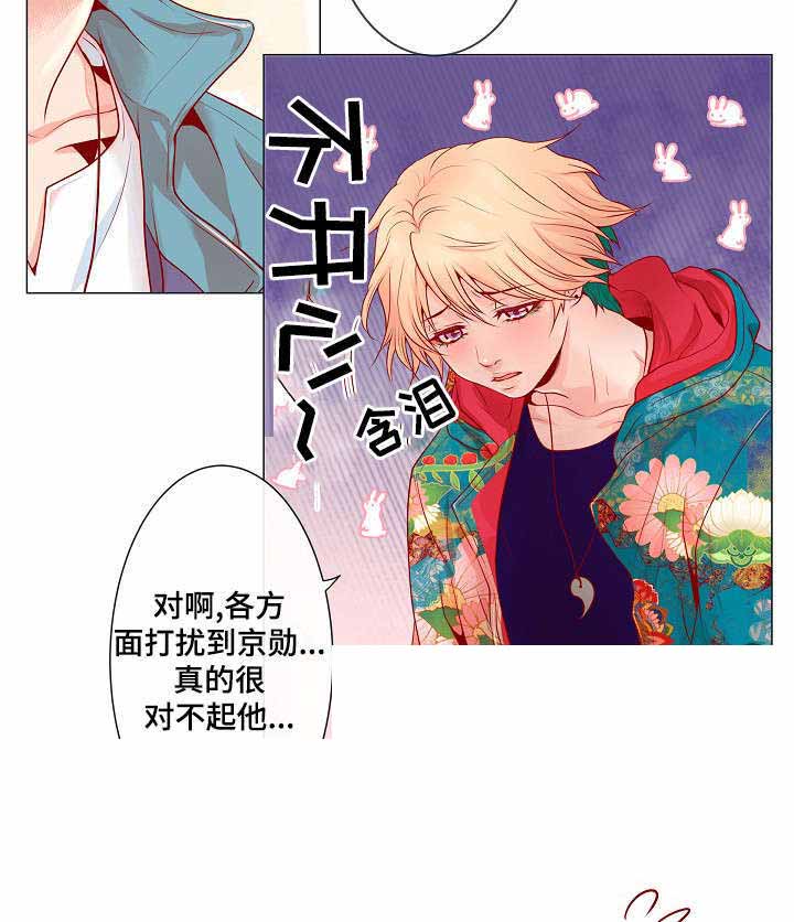 《幻象爱恋》漫画最新章节第5话免费下拉式在线观看章节第【21】张图片