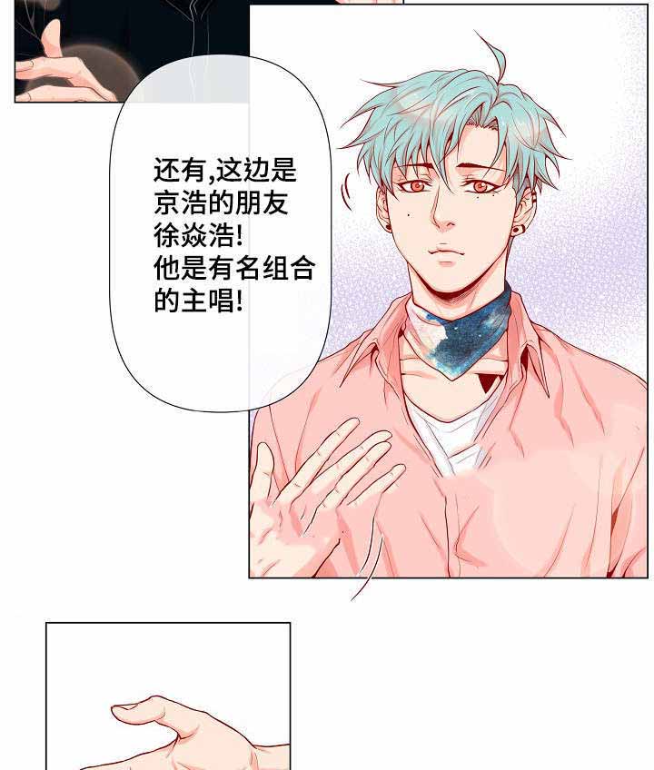 《幻象爱恋》漫画最新章节第11话免费下拉式在线观看章节第【21】张图片