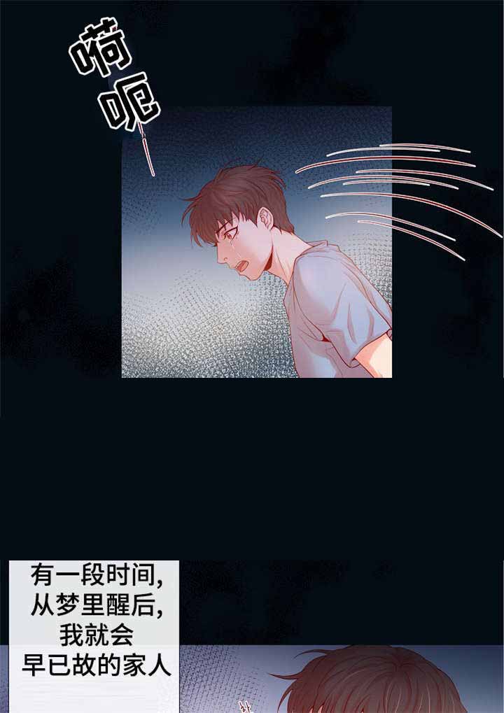 《幻象爱恋》漫画最新章节第9话免费下拉式在线观看章节第【15】张图片