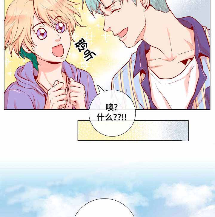 《幻象爱恋》漫画最新章节第15话免费下拉式在线观看章节第【5】张图片