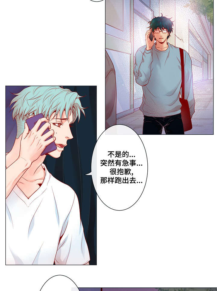 《幻象爱恋》漫画最新章节第3话免费下拉式在线观看章节第【31】张图片