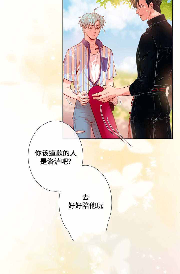 《幻象爱恋》漫画最新章节第16话免费下拉式在线观看章节第【11】张图片