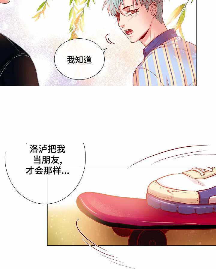 《幻象爱恋》漫画最新章节第16话免费下拉式在线观看章节第【19】张图片