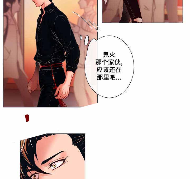 《幻象爱恋》漫画最新章节第21话免费下拉式在线观看章节第【35】张图片