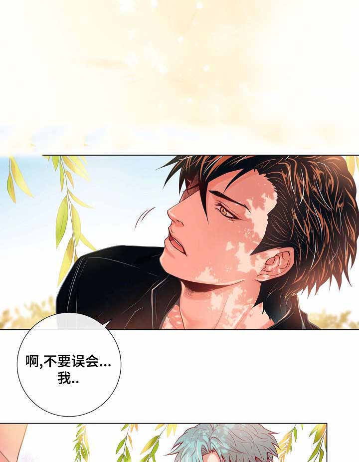 《幻象爱恋》漫画最新章节第16话免费下拉式在线观看章节第【17】张图片