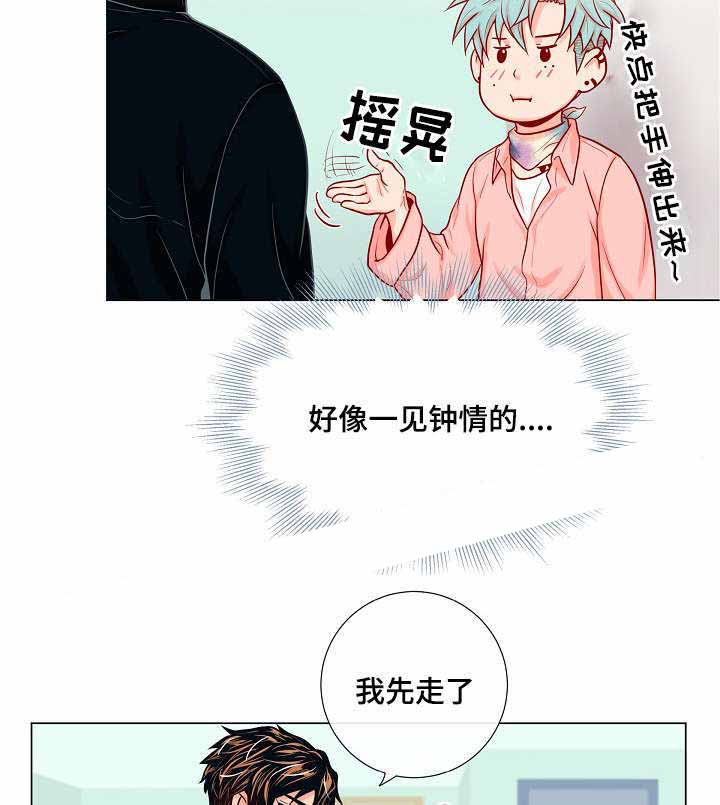 《幻象爱恋》漫画最新章节第11话免费下拉式在线观看章节第【33】张图片