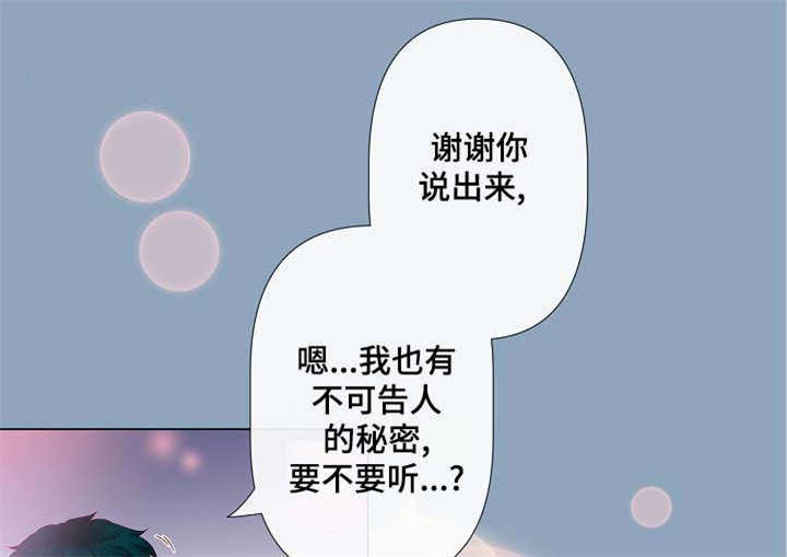 《幻象爱恋》漫画最新章节第10话免费下拉式在线观看章节第【1】张图片