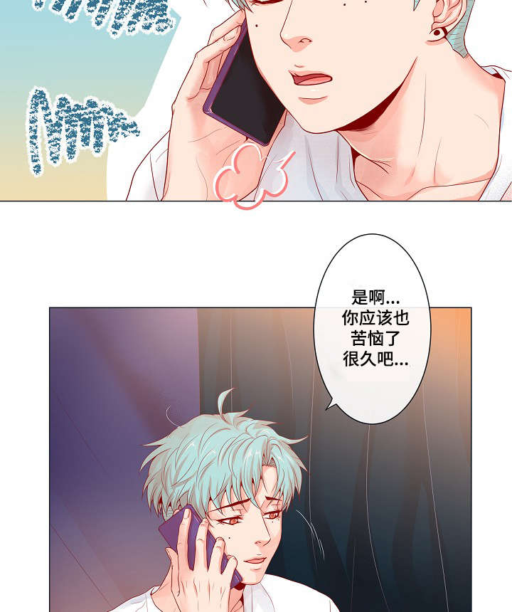 《幻象爱恋》漫画最新章节第3话免费下拉式在线观看章节第【35】张图片