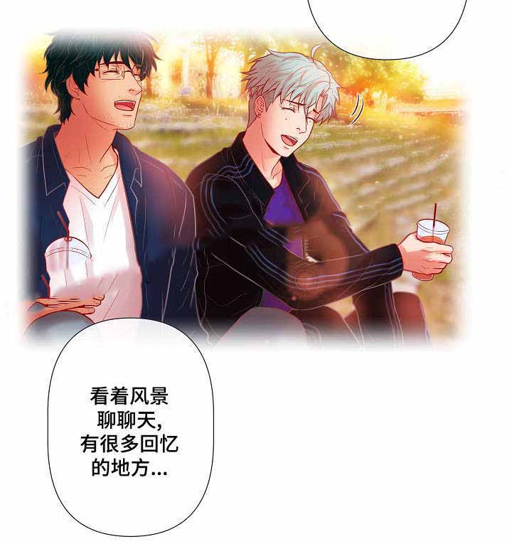 《幻象爱恋》漫画最新章节第14话免费下拉式在线观看章节第【43】张图片