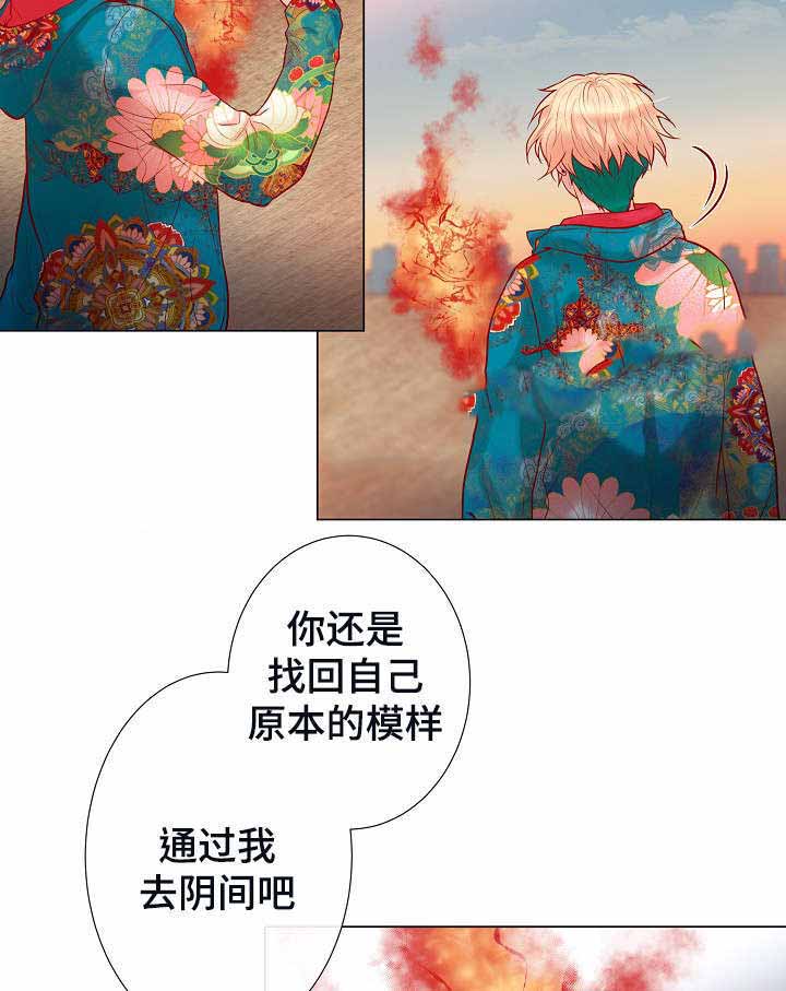 《幻象爱恋》漫画最新章节第17话免费下拉式在线观看章节第【33】张图片