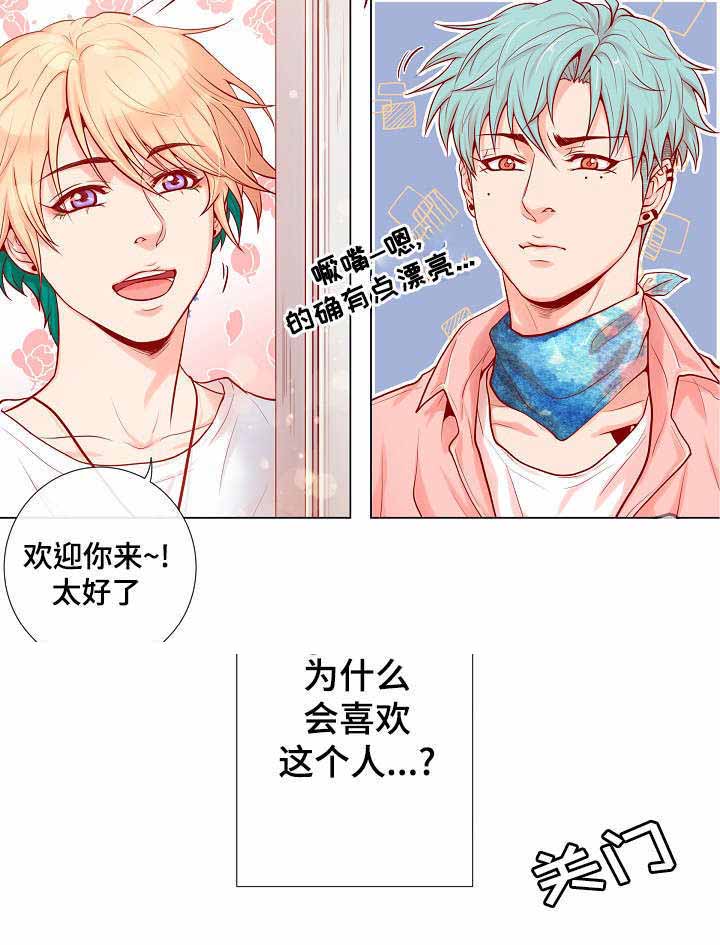 《幻象爱恋》漫画最新章节第10话免费下拉式在线观看章节第【11】张图片