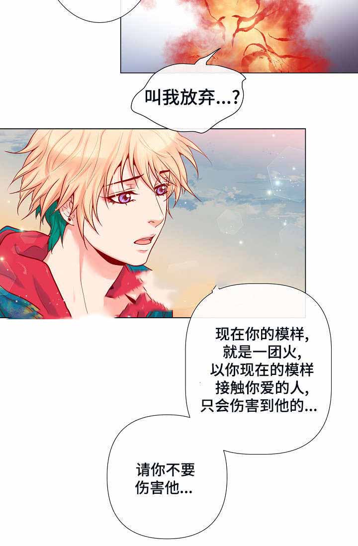 《幻象爱恋》漫画最新章节第17话免费下拉式在线观看章节第【35】张图片