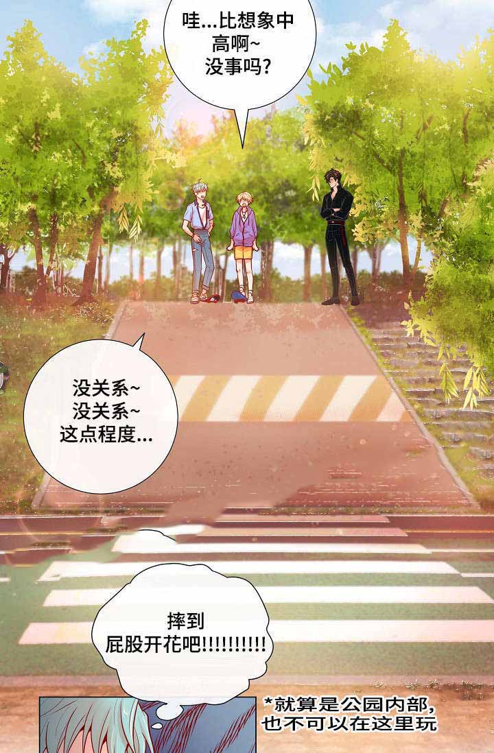 《幻象爱恋》漫画最新章节第15话免费下拉式在线观看章节第【7】张图片