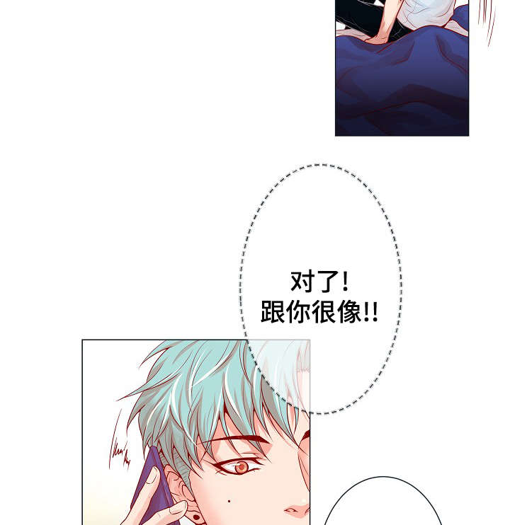 《幻象爱恋》漫画最新章节第3话免费下拉式在线观看章节第【47】张图片