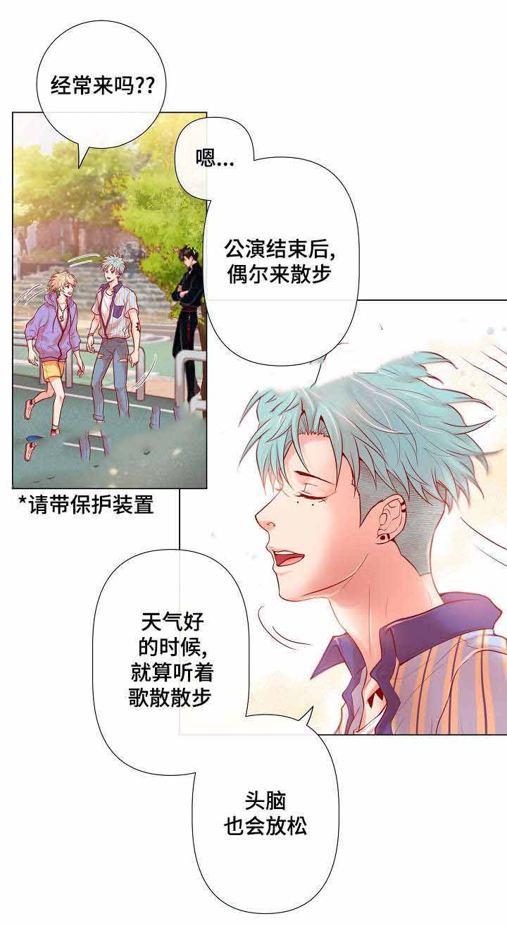 《幻象爱恋》漫画最新章节第14话免费下拉式在线观看章节第【37】张图片