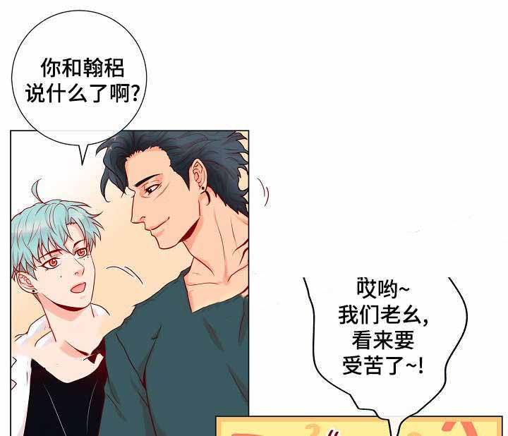 《幻象爱恋》漫画最新章节第21话免费下拉式在线观看章节第【29】张图片