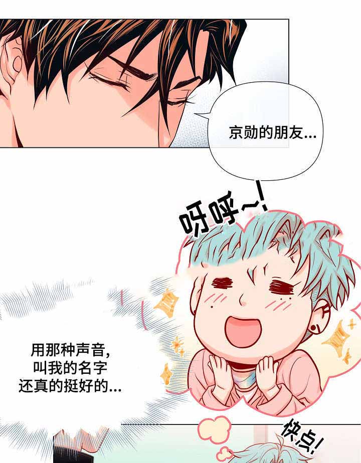 《幻象爱恋》漫画最新章节第11话免费下拉式在线观看章节第【31】张图片