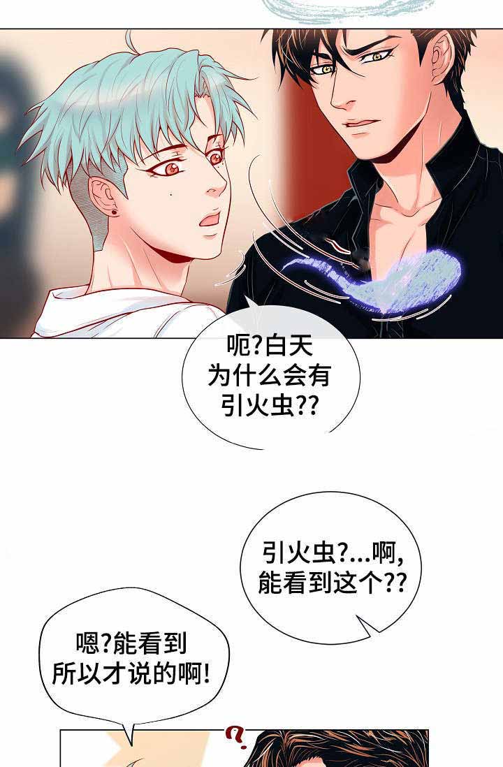 《幻象爱恋》漫画最新章节第20话免费下拉式在线观看章节第【17】张图片