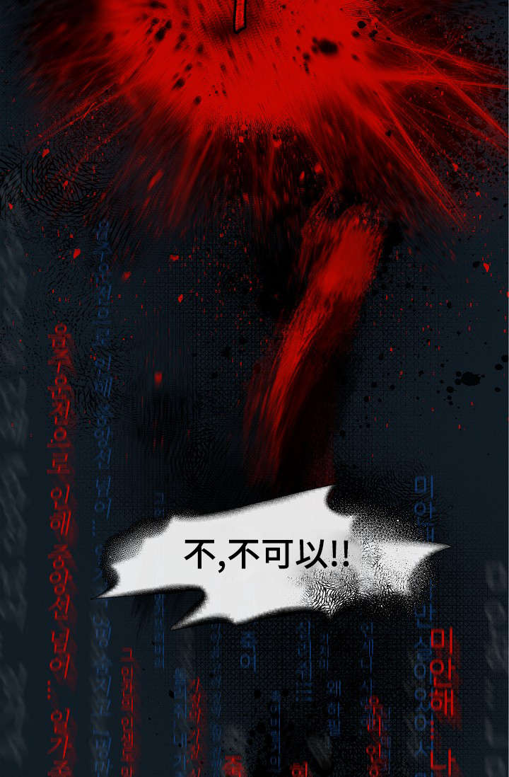 《幻象爱恋》漫画最新章节第3话免费下拉式在线观看章节第【19】张图片