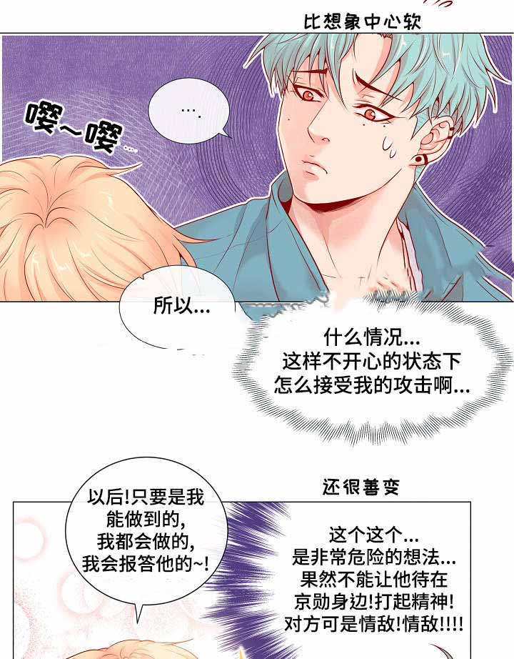 《幻象爱恋》漫画最新章节第5话免费下拉式在线观看章节第【23】张图片