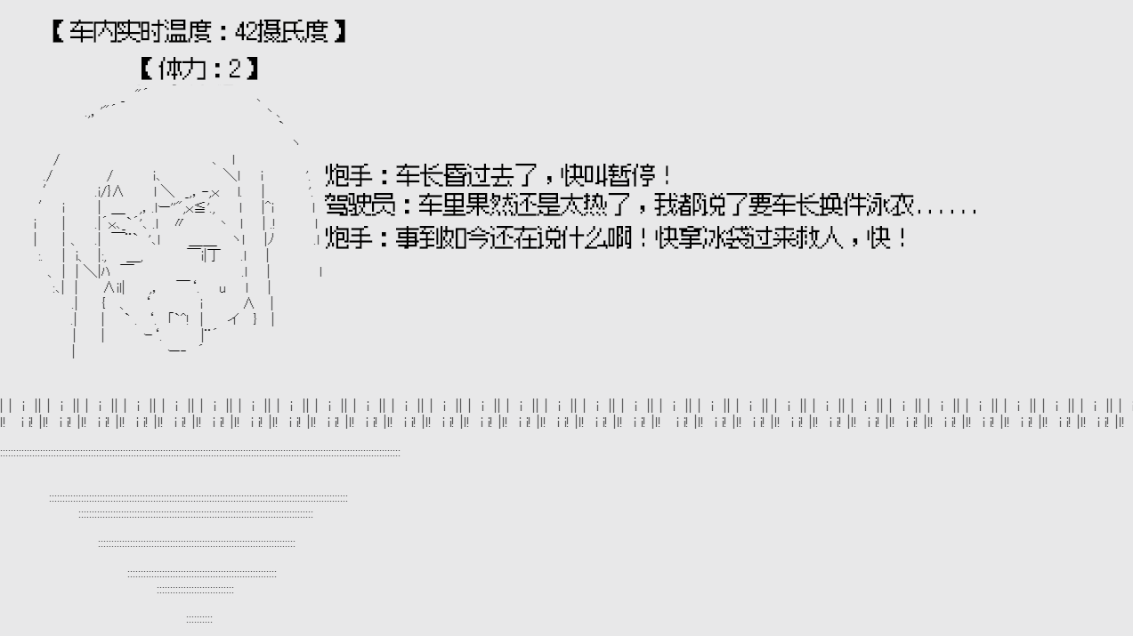 《战车少女迫近中》漫画最新章节第1话免费下拉式在线观看章节第【9】张图片