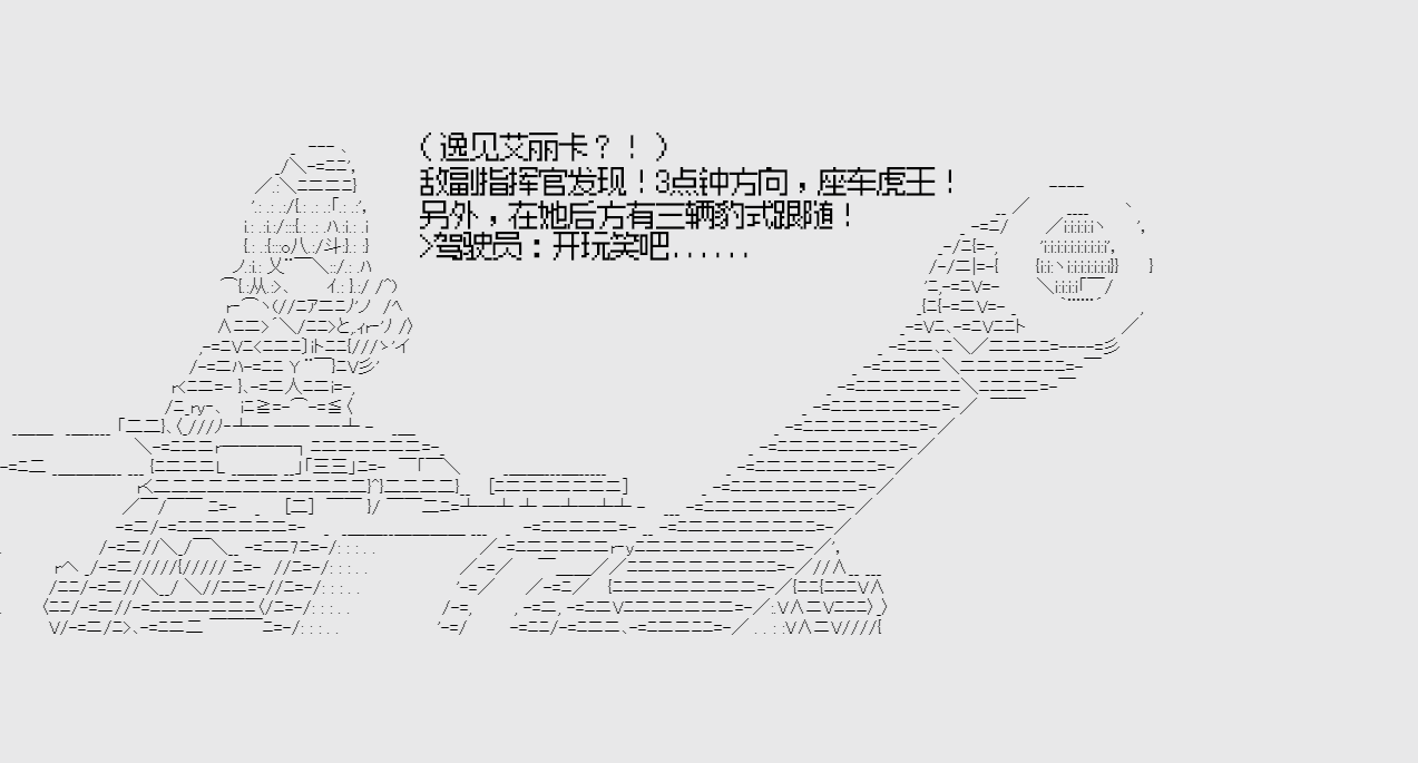 《战车少女迫近中》漫画最新章节第1话免费下拉式在线观看章节第【6】张图片