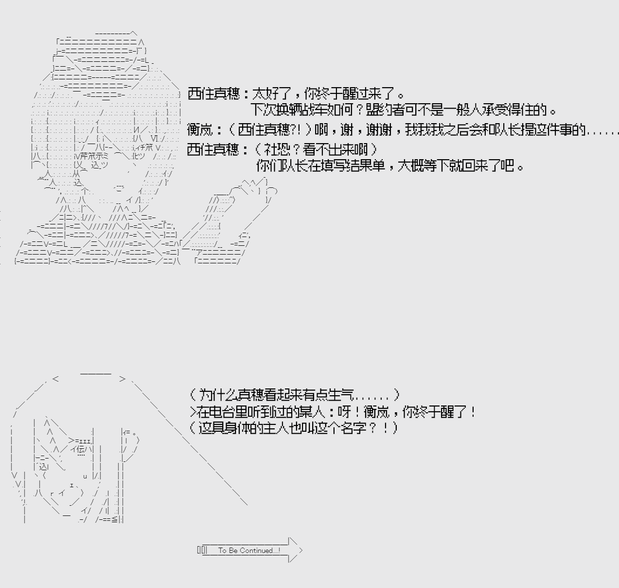 《战车少女迫近中》漫画最新章节第1话免费下拉式在线观看章节第【11】张图片