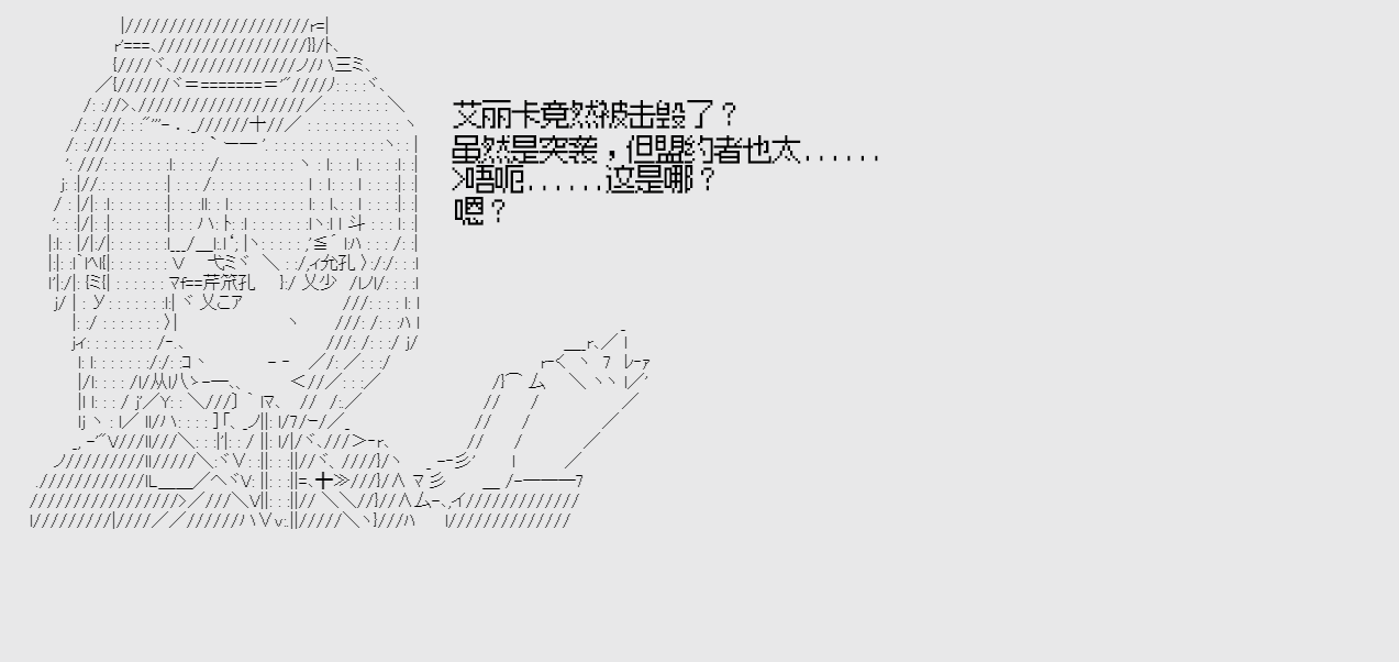 《战车少女迫近中》漫画最新章节第1话免费下拉式在线观看章节第【10】张图片