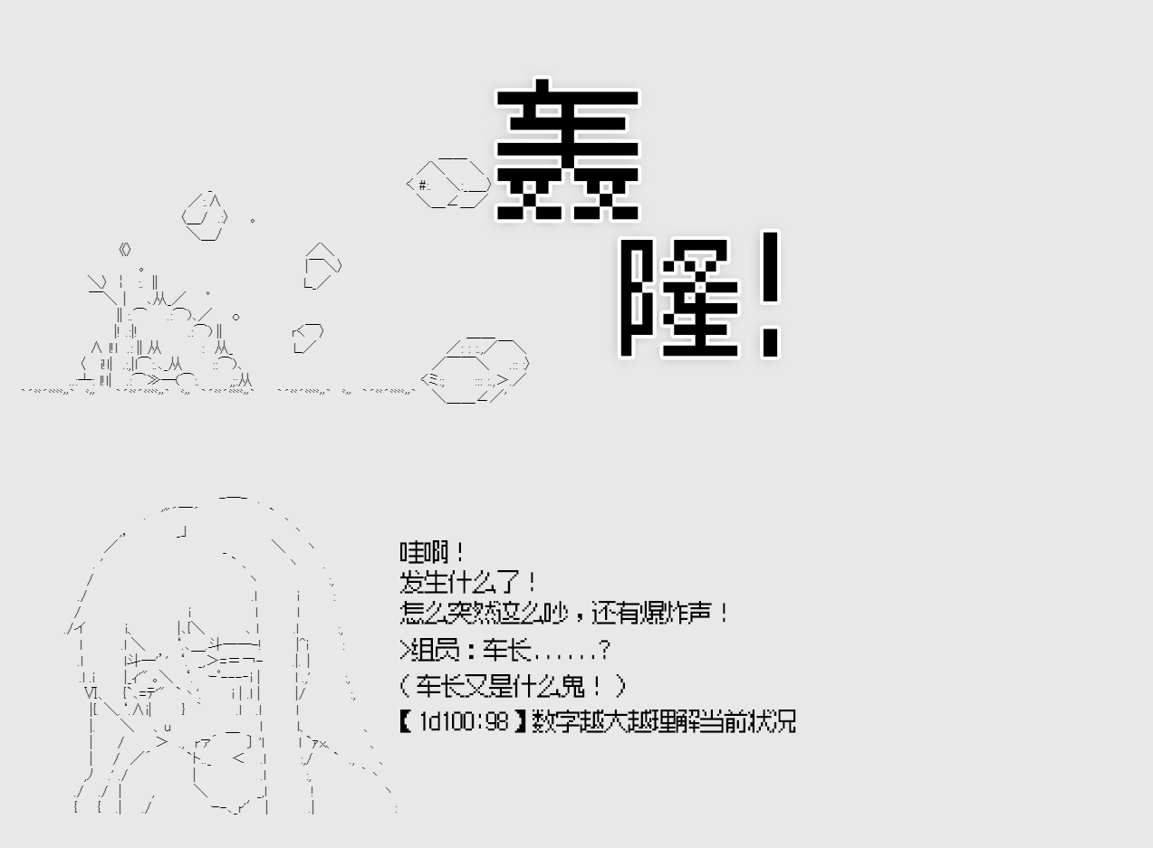 《战车少女迫近中》漫画最新章节第1话免费下拉式在线观看章节第【2】张图片