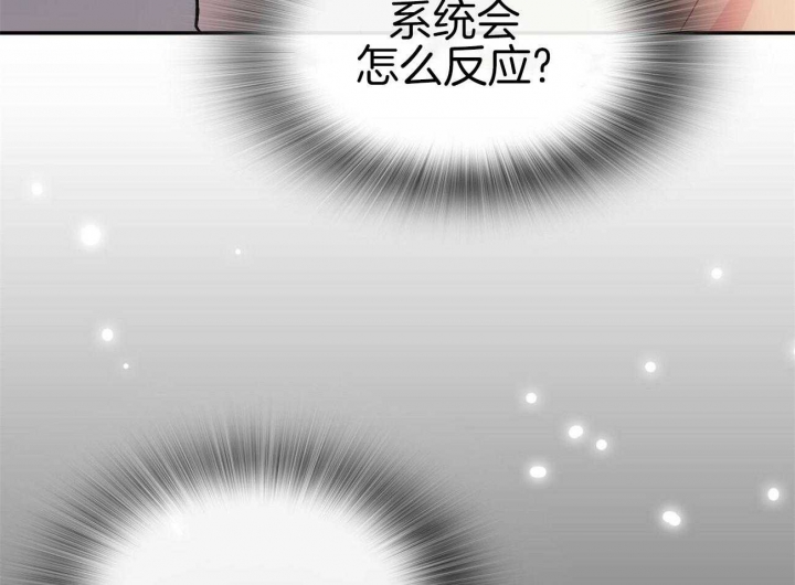 《狂攻》漫画最新章节第43话免费下拉式在线观看章节第【14】张图片