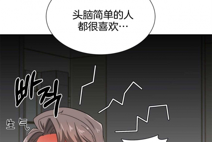 《狂攻》漫画最新章节第39话免费下拉式在线观看章节第【45】张图片