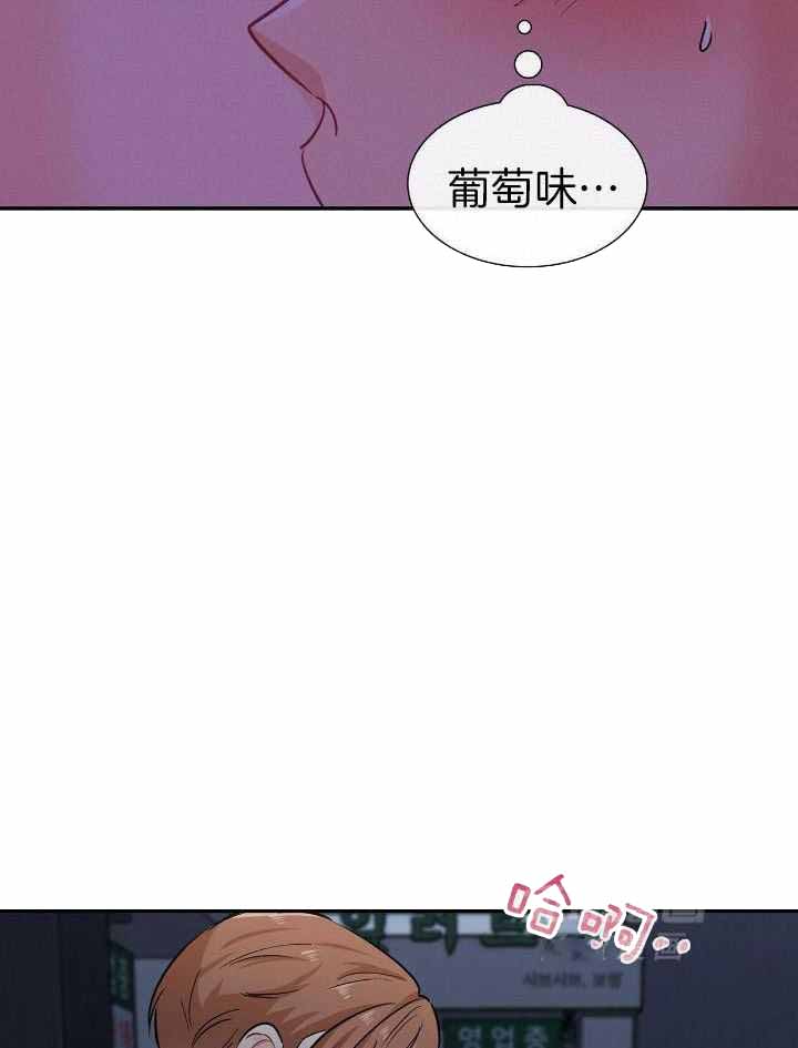 《狂攻》漫画最新章节第81话免费下拉式在线观看章节第【5】张图片