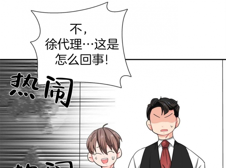 《狂攻》漫画最新章节第30话免费下拉式在线观看章节第【41】张图片