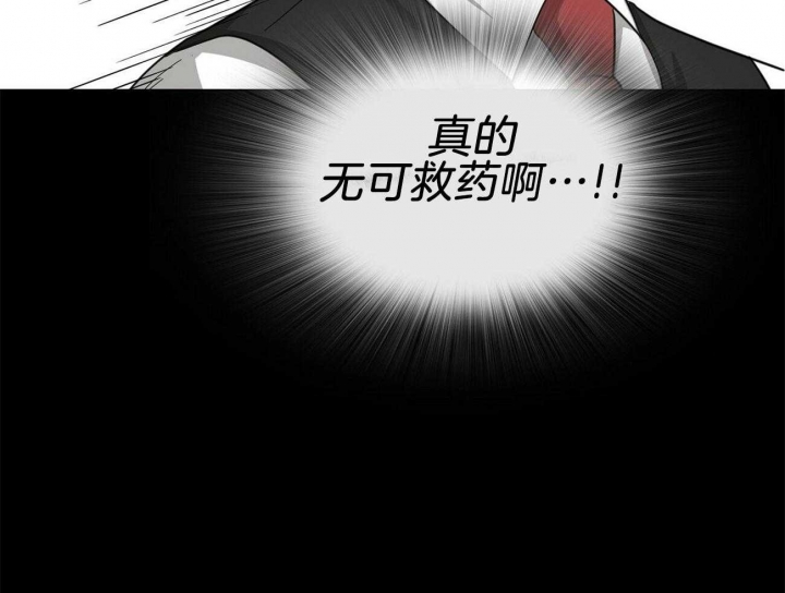 《狂攻》漫画最新章节第41话免费下拉式在线观看章节第【46】张图片