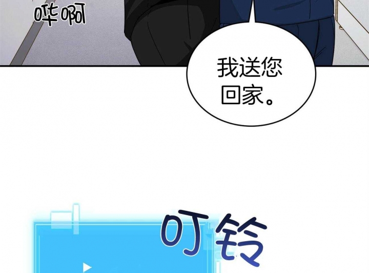 《狂攻》漫画最新章节第22话免费下拉式在线观看章节第【23】张图片