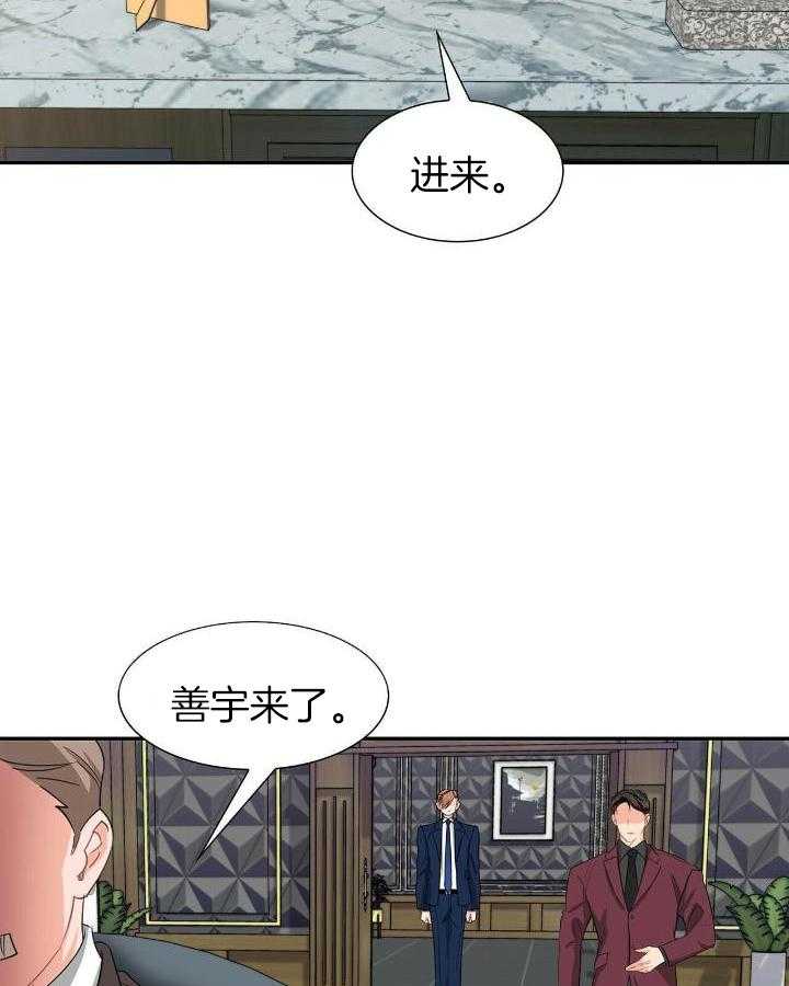 《狂攻》漫画最新章节第63话免费下拉式在线观看章节第【24】张图片