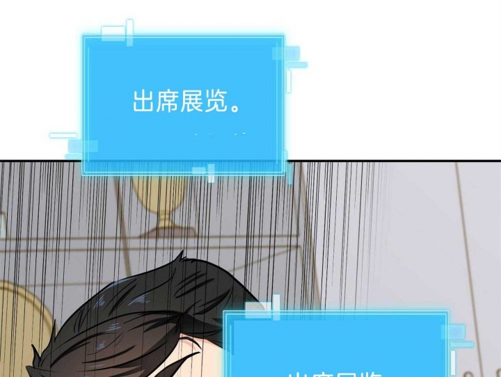 《狂攻》漫画最新章节第37话免费下拉式在线观看章节第【30】张图片